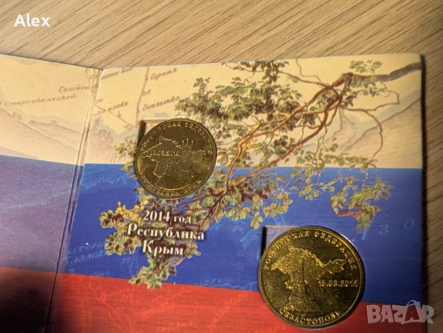 Сет 10 паметни монети рубли Русия/Руска Федерация , снимка 6 - Нумизматика и бонистика - 51933425