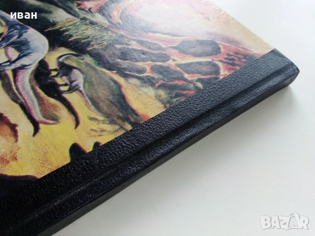 Изчезналият свят - Йозеф Аугуста - 1983г., снимка 5 - Други - 53834184