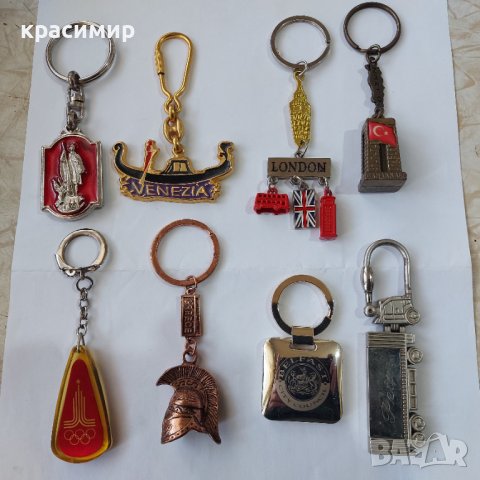 Ключодьржатели цената е за 1бр 