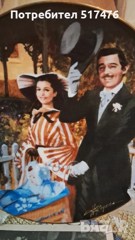 Декоративни чинии "Отнесени от вихъра", снимка 12 - Декорация за дома - 52344130