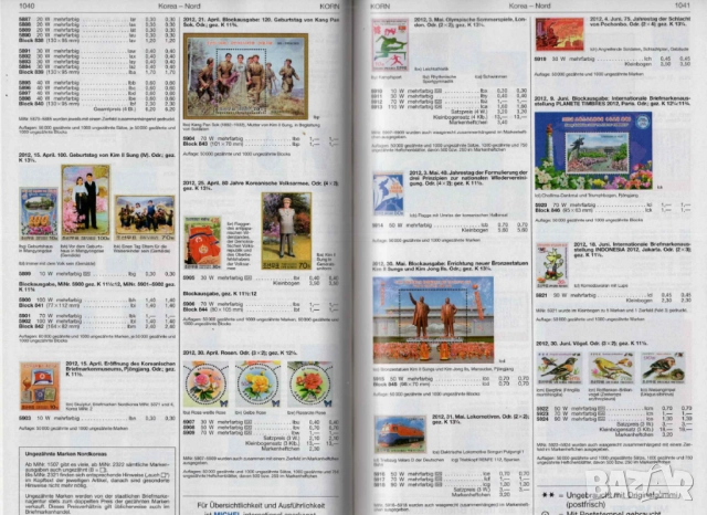 8 Michel Stamp Каталози АЗИЯ 2012-2024 ( на CD ), снимка 6 - Филателия - 52257457