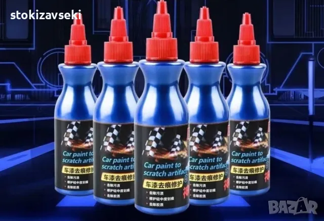 Течност за заличаване на драскотини по колата , снимка 1
