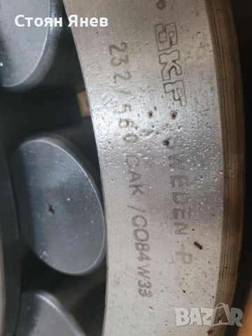 Лагер SKF 232/560 CAK/W33, снимка 3 - Други машини и части - 41292222