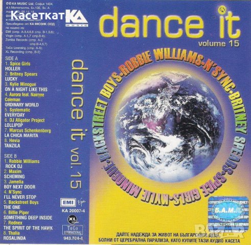 Аудио касети /аудио касета/ Dance It - Volume 15