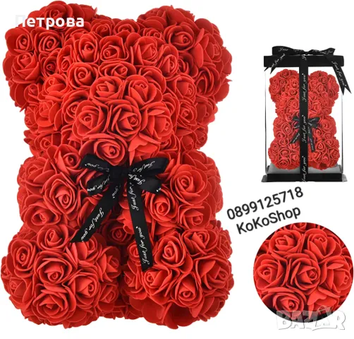 Червено мече от рози/мече от рози/червено мече