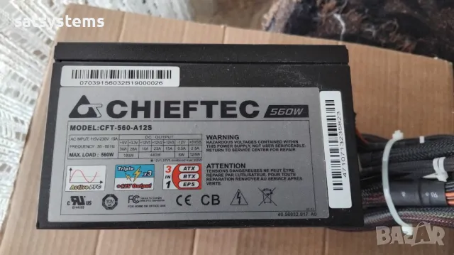 Компютърно захранване 560W Chieftec GFT-560-A12S 120mm FAN