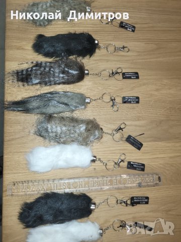 Продавам модни аксесоари Опашки Ключодържател, снимка 7 - Ръчно изработени сувенири - 39308886