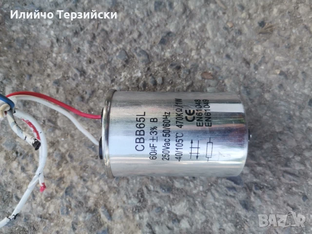 Кондензатори - различни втора употреба