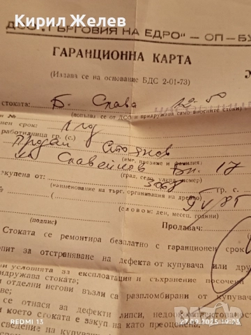 Изключително рядък нов в кутия Колекционерски будилник СЛАВА СССР с документи 35989, снимка 9 - Антикварни и старинни предмети - 51859642