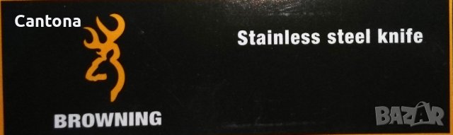Сгъваем полуавтоматичен нож Browning DA 43,  95 х 210ж, снимка 3 - Ножове - 41046702