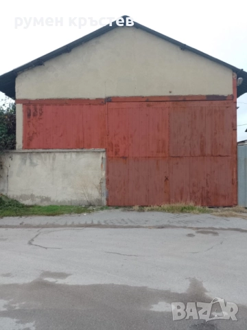 склад или сервиз