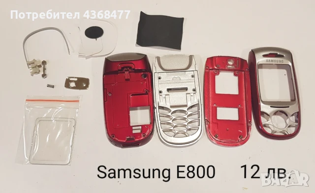 Панели за Samsung E530, E630, E800, E820, D500, E700, снимка 6 - Резервни части за телефони - 50618205