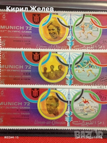 Стари пощенски марки от цял свят смесени СПОРТ ОЛИМПИЙСКИ ИГРИ За КОЛЕКЦИЯ 51608, снимка 3 - Филателия - 53230847