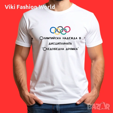 Тениска за рожден ден , Забавни тениски , Тениска с надпис, снимка 10 - Тениски - 53256463