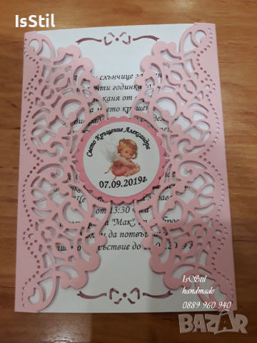 Покани за кръщене с дантелена рамка, покана за кръщене с дантела, вариант 2, снимка 13 - Покани - 36161168
