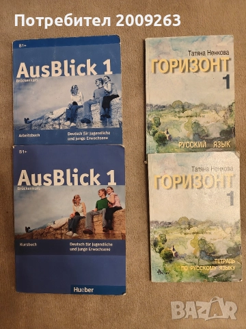 Учебници и учебни тетрадки , снимка 6 - Учебници, учебни тетрадки - 52594714