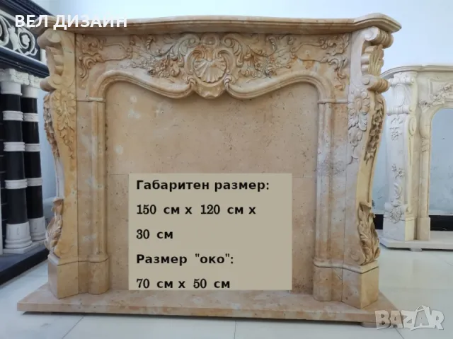 Рамки за камина, стил Ренесанс и Неоренесанс, египетски мрамор и травертин, снимка 1