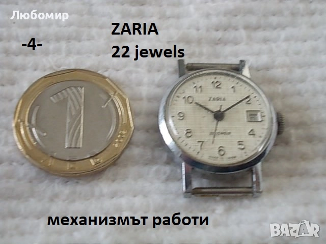 Стари часовници СССР разни - списък, снимка 4 - Антикварни и старинни предмети - 51707282