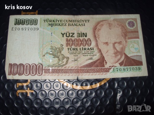 Турция 100 000 лири  	1996-1998 г, снимка 1 - Нумизматика и бонистика - 41561030