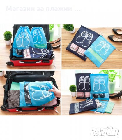 ДИШАЩА ЧАНТА ЗА ОБУВКИ, КАЛЪФ - код 1934, снимка 7 - Други стоки за дома - 34237093