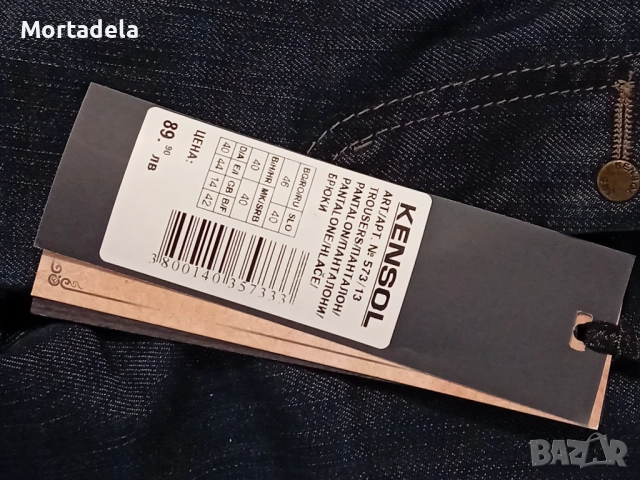 Дамски дънки Кенсол , снимка 3 - Дънки - 52242595