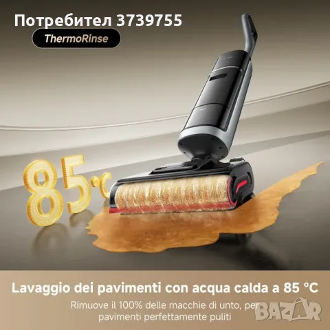 Dreame H15 Pro Heat , снимка 4 - Прахосмукачки - 55966250
