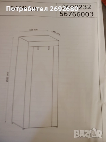 Сглобяеми гардероби 2бр. 110/45/175см.,(150/60/46см.)/, снимка 8 - Гардероби - 51505445