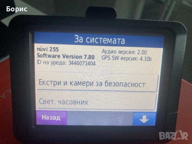 Навигация Garmin Nuvi 255, отлична, снимка 3 - Навигация за кола - 53097960