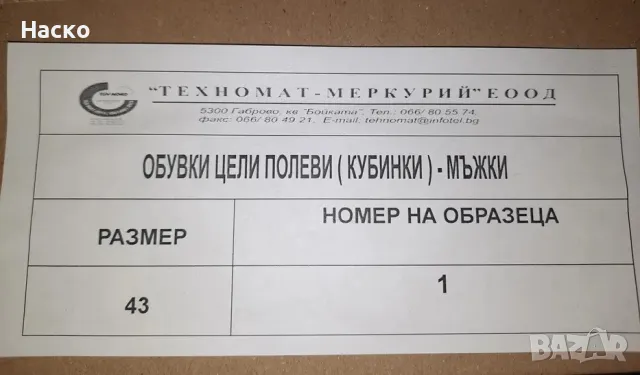 Кожени полеви кубинки 43 номер, снимка 7 - Други - 50227693