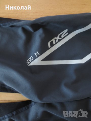 2XU Wind Defence Compression клин, снимка 5 - Спортни дрехи, екипи - 44508011