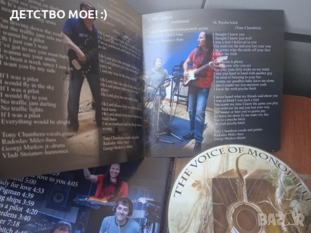 Тони Чембъра (Монолит) - самостоятелен проект The Voice Of Monolith, снимка 2 - CD дискове - 42001686