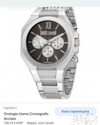 Часовник Just Cavalli с нова сребърна батерия, снимка 2 - Мъжки - 56171643