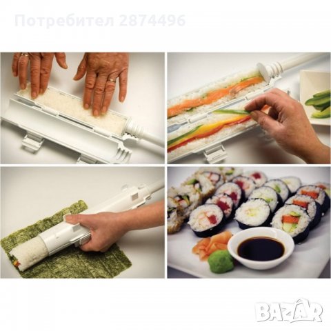 1727 Базука за приготвяне на суши, снимка 7 - Други - 34658936
