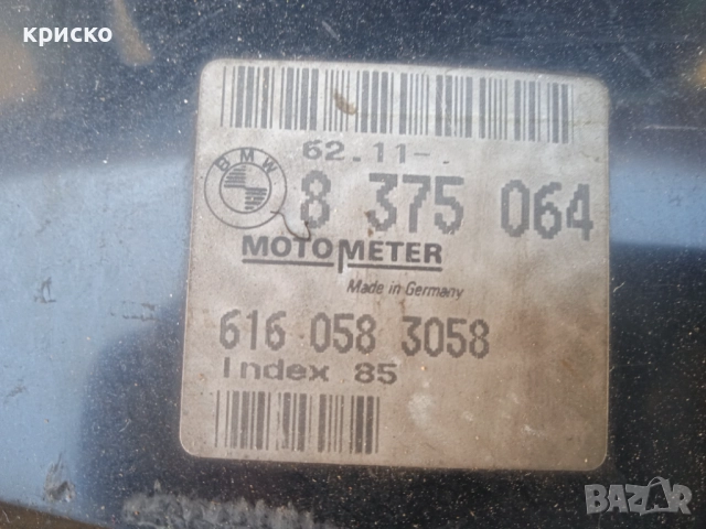 километраж бмв е36, снимка 2 - Части - 37752366