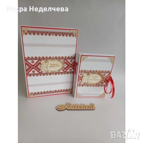 Намаление на продукти за Кръщение, снимка 2 - Подаръци за кръщене - 53033173