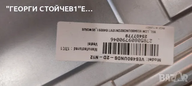 JVC  LT-48VF52K  17MB110P    17IPS12   VES480UNDS-2D-N12 SVV480A16B_5LED_Rev03, снимка 8 - Части и Платки - 49974668