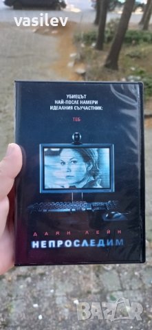 Непроследим DVD