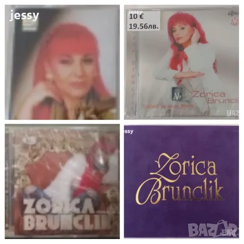 Zorica Brunclik - Дискове и касета