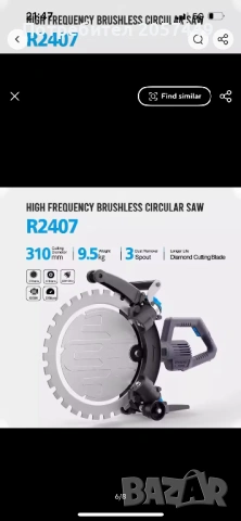 Професионална машина за рязане на бетон и камък, снимка 3 - Циркуляри - 53114988