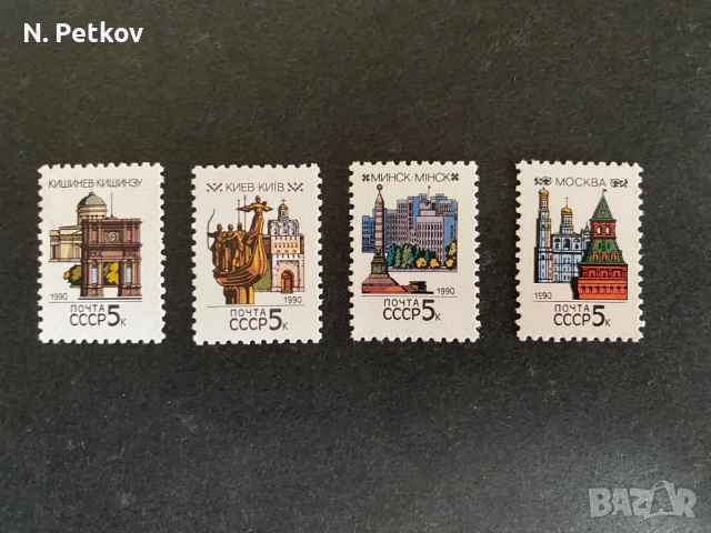 СССР, Столици на съюзни републики 1