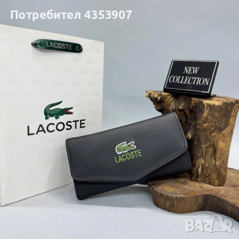 Lacoste дамски портмонета