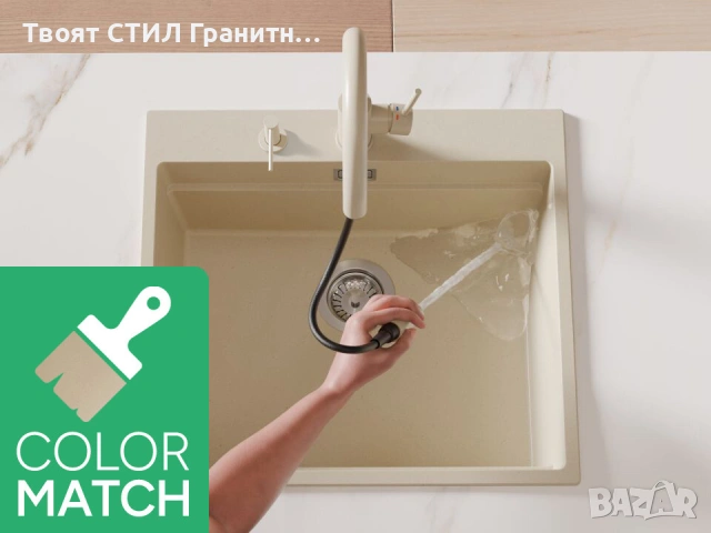 ТОП КОМПЛЕКТ МИВКА + СМЕСИТЕЛ – 4 ЦВЯТА | 10 ГОДИНИ ГАРАНЦИЯ | НАЛИЧНИ СЕГА, снимка 2 - Смесители - 53606478