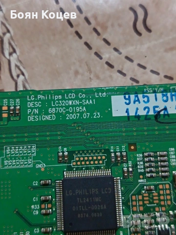 6870C-0195A, снимка 2 - Части и Платки - 53415249