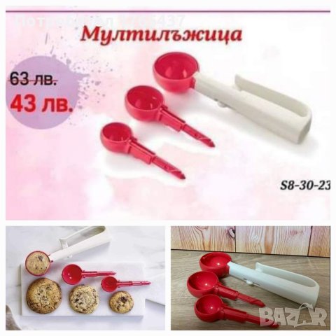 Лъжица с три глави Tupperware , снимка 1 - Други - 42022252