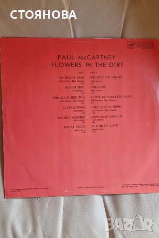 Paul McCartney -flowers in the dirt-грамофонна плоча , снимка 2 - Грамофонни плочи - 44223960