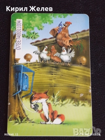 Две фонокарти МОБИКОМ тема АНИМАЦИЯ редки за КОЛЕКЦИЯ 13608, снимка 6 - Колекции - 51677937