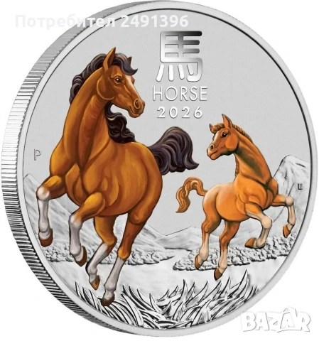 1 oz Цветен лунар; Година на коня-2026