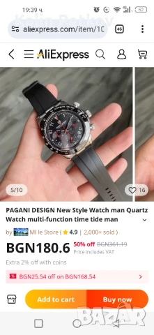 Часовник.Pagani Design, снимка 3 - Мъжки - 51421464