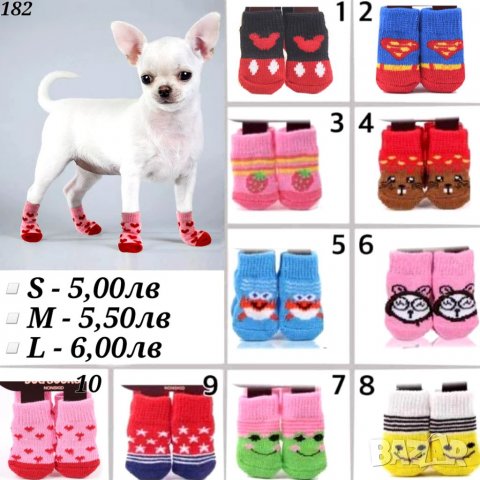 Чорапи за кучета . Чорапки малки кучета. Чорапки за големи кучета. Чорапи за котка. Обувки за кучета, снимка 1 - За кучета - 30658548