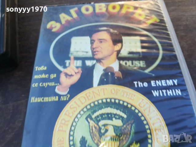 ЗАГОВОРЪТ-ORIGINAL VHS VIDEO TAPE 1910251245, снимка 7 - Други жанрове - 52105585